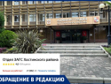 «Десятки сорванных свадеб»: ЗАГС в Сочи переехал, не оповестив брачующихся