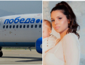 Экс-участница «Дом-2» обвинила авиакомпанию «Победа» в вымогательстве на рейсе «Сочи-Москва»