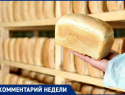 Сочинский комбинат извинился за «волосатый» хлеб