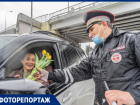 «Дарите женщинам цветы»: сотрудники сочинского ГИБДД поздравили автолюбительниц с 8 марта 
