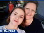 Анну Воробьёву с Днём матери поздравила её дочь