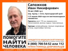 В Сочи пропал пенсионер, нуждающийся в медицинской помощи