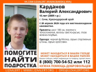 16-летний подросток пропал в Сочи