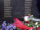 Траурные мероприятия в день памяти жертв авиакатастрофы ТУ-154 прошли в Сочи 