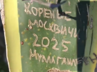 «Коренные москвичи» изуродовали растение в Абхазии 