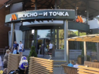 В Сочи за миллиард выставили на продажу здание ресторана «Вкусно и точка» 