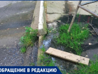 Жители Сочи пожаловались на канализационный засор около многоэтажного дома