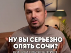 Популярный блогер и путешественник назвал Сочи переоцененным городом 
