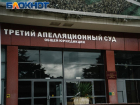 5 миллионов рублей заплатит сочинский «Водоканал» по решению суда 