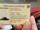 Туриста из культурной столицы поймали в Сочи на машине с липовыми номерами 