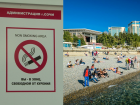 Антитабачная история: как Сочи стал первым городом в стране, вступившем в борьбу с курением