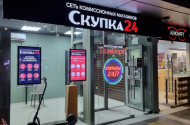 Согласование вывески - 