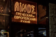 Согласование вывески - 