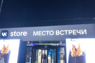 Согласование вывески - 