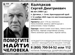 Погиб пенсионер, которого 2 недели искали в Сочи