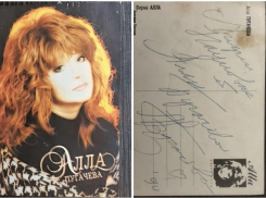 В Сочи выставили на продажу автограф Пугачевой