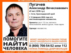 47-летний Алесандр Пугачев пропал в Сочи
