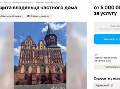 За 5 миллионов рублей в Сочи предлагают оборудовать комнату спасения