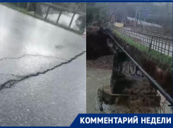 Власти пообещали закрыть мост в Сочи, в котором образовалась трещина, для большегрузов 