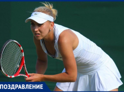 Знаменитой теннисистке из Сочи Елене Весниной исполнилось 38 лет