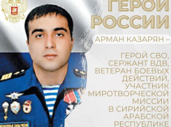 В Сочи почтили память погибшего в зоне СВО Армана Казаряна 