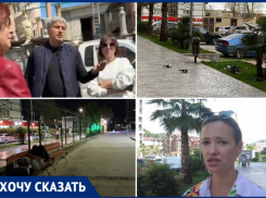 Жители Сочи покупали жильё в закрытом ЖК, а оказались в «проходном дворе» с пьянством