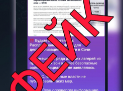 Оперштаб опроверг информацию о закрытии детских лагерей в Сочи из-за атаки БПЛА