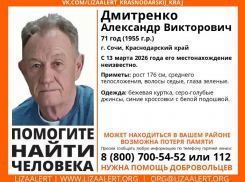В Сочи ищут пенсионера, возможно, потерявшего память