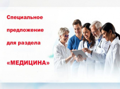 Приглашаем к сотрудничеству в медицинском проекте на сайте «Блокнот»!