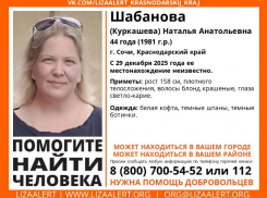  44-летняя женщина пропала в Сочи перед Новым Годом