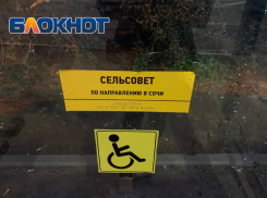 В Сочи обсудили, как улучшить жизнь людей с инвалидностью