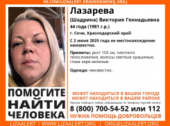 44-летняя женщина пропала в Сочи