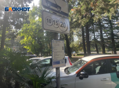 Три дня в Сочи парковки будут бесплатными