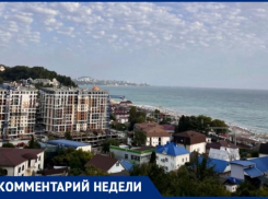 Риелтор из Сочи высказался о квартирах стоимостью до 5 миллионов рублей: «Очень редкое явление»