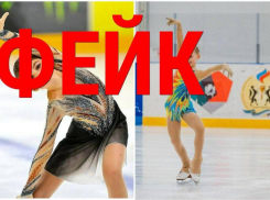 В Сочи распространяют фейк о пропаже юных фигуристок
