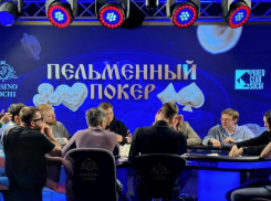 Первый в мире турнир по пельменному покеру прошел в Сочи