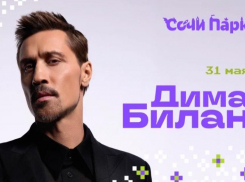 Дима Билан выступит на дне рождения Сочи Парка
