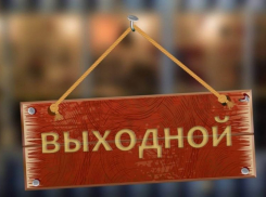 Дополнительный выходной в мае