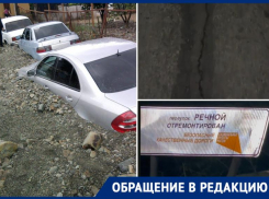 Жители Сочи переживают, что их отремонтированную дорогу снова смоет