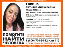 43-летняя женщина пропала в Сочи