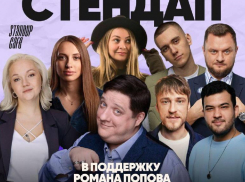  Комики дают благотворительные концерты в поддержку сочинца Романа Попова