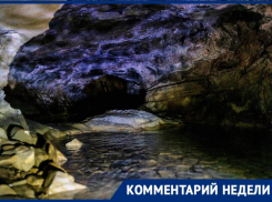 В Сочинском нацпарке объяснили, почему закрыли для посещения Пещеру ведьм