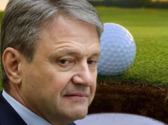 Бывший губернатор Александр Ткачев построит в Сочи гольф-курорт за 24 миллиарда рублей