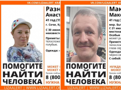 В Сочи пропали 41-летние женщина и мужчина с инвалидностью