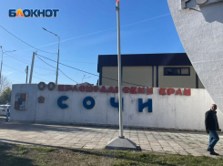 В Сочи в выходные совместят День города и День защиты детей