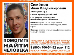 30-летнего мужчину уже неделю ищут в Сочи