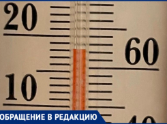 Жители Сочи массово жалуются на холод в квартирах после завершения отопительного сезона