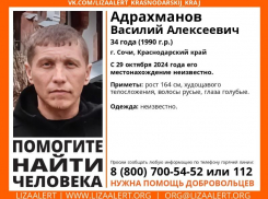 34-летний мужчина несколько недель назад пропал в Сочи