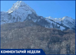 Инвестор прокомментировал отмену строительства горнолыжного курорта «Турьев Хутор» в Сочи