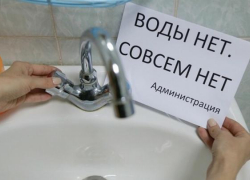 Половина Сочи полностью на сутки останется без воды